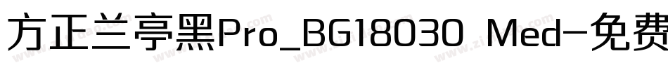 方正兰亭黑Pro_BG18030 Med字体转换